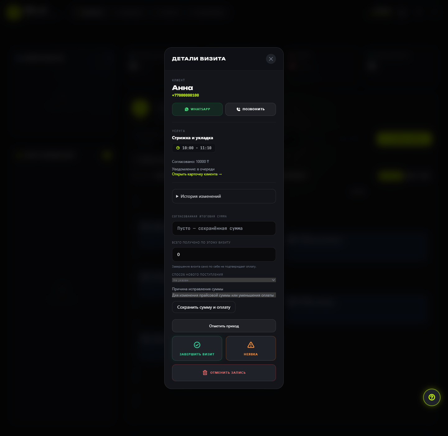 Интерфейс SEL.AI на демонстрационных данных